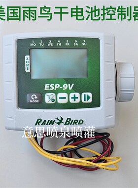 进口RainBird美国雨鸟ESP9V干电池控制器雨鸟WPX直流电磁阀控制器