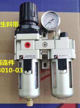气源处理二联件AC3010-03空压机油水分离器AWAL3000调压过滤器