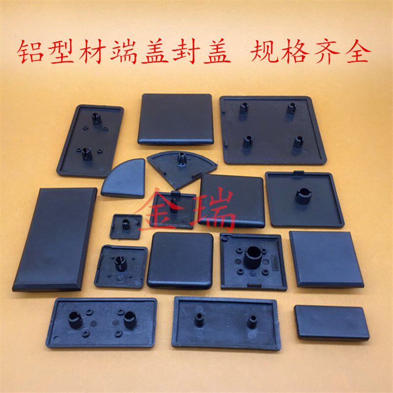 欧标端盖封盖铝型材盖板20203030/4040/4545/2040/3060/4080/6080