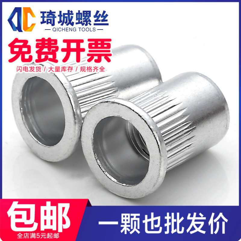 铝拉铆螺母平头竖纹带齿圆柱拉铆螺帽滚花铝卯钉拉钉柳钉M4M5M6M8