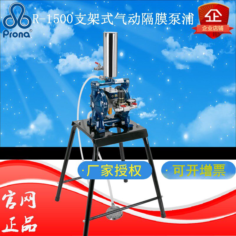 原装台湾宝丽R-1500油漆涂料油墨家具五金塑胶机械气动双隔膜泵