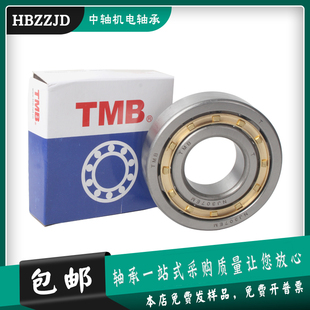310 311 315EM Z3C3 314 NU309 313 天马TMB圆柱滚子轴承N 312