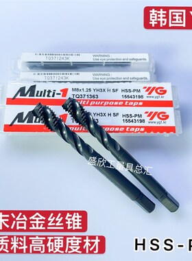 韩国YG螺旋机用丝攻粉末冶金盲孔丝锥TQ371363HSSPM 适合调制高硬