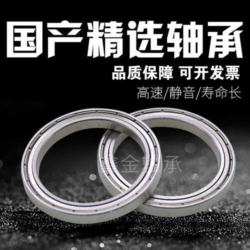 薄壁深沟球轴承16001ZZ 16002 16003 16004 16005 16006 6007ZZ