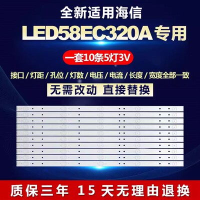 适用海信LED58EC320A电视背光灯条SVH580A01_5LED_REV06_20150410