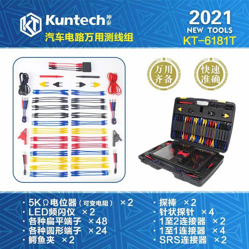 汽车线束维修工具电路气囊检测接头多功能测试汽修线组万用接线盒