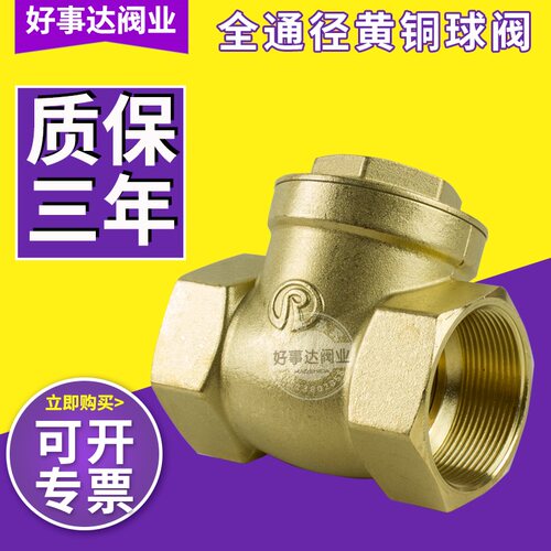 卧式止回阀自来水水管水塔马桶单向阀止逆阀4分6分1寸DN 15 20 25