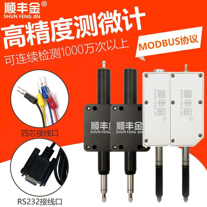 容栅测微计位移CW-141 0-12mm0.01数显百分表PLC电脑报警高度规计