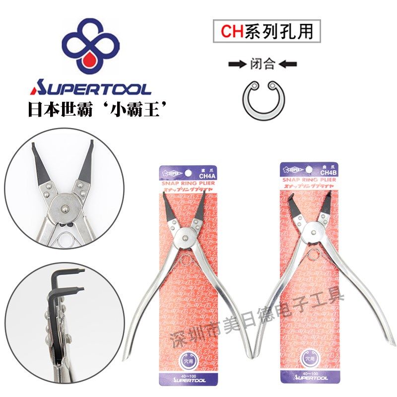 日本世霸SUPER卡簧钳CS-0A/1A/3A/0B/1B/3B外卡 弯咀 直嘴卡环钳
