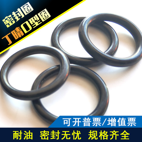 丁晴O型圈线径5*335/340/345/350/355/360/365/370o型橡胶密封圈