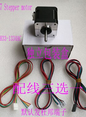 42步进电机 42BYGH34 1.3A 0.30Nm 12V 雕刻机 3D打印机 Nena17