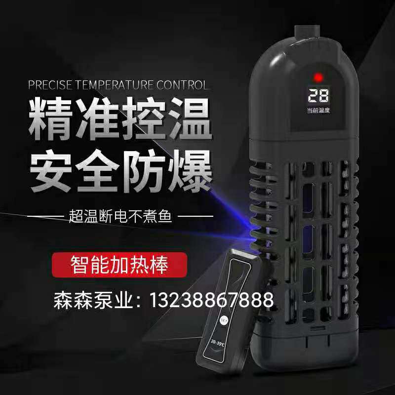 森森电子智能加热棒URB双石英管外置调节自动恒温防爆鱼缸加温棒