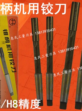 西峰锥柄机用铰刀21 22 23 24 25 26 27 28 30 32 33 34mm H7/H8