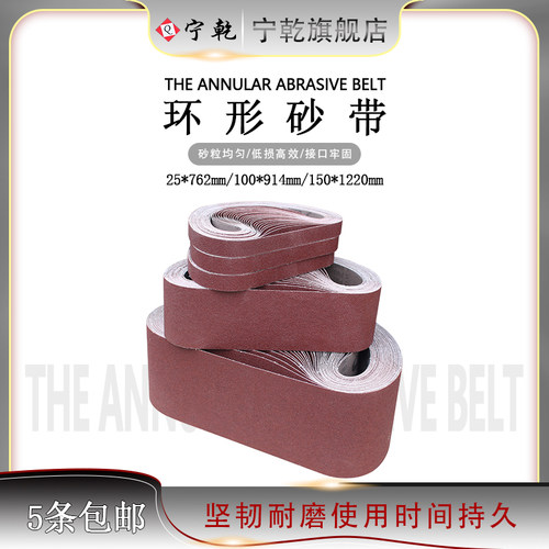 小型砂带机抛光机砂带条工业环形915砂带打磨机沙带条立式砂带卷