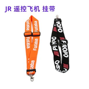 特价 遥控器挂带 吊带/适合天地飞JRFUTABA富斯华科尔