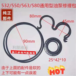 双簧DC 齿轮泵 双面弹簧油封 双面骨架 密封圈 高性能