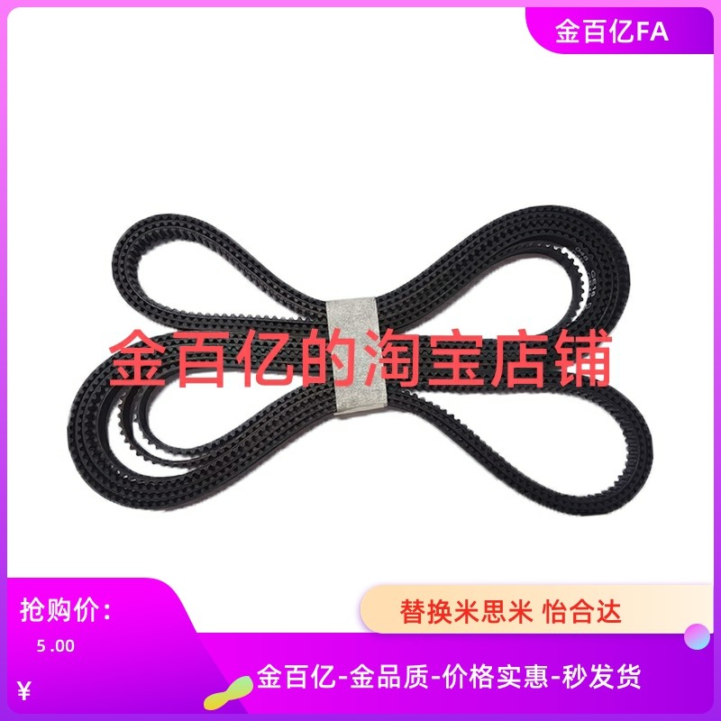 C-HTBN175H5M-250/150/100同步带S5M/255/295/360/420/575/690/90