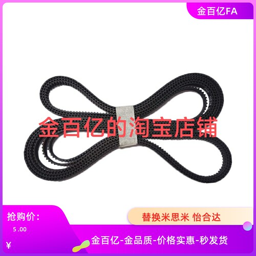 C-HTBN175H5M-250/150/100同步带S5M/255/295/360/420/575/690/90