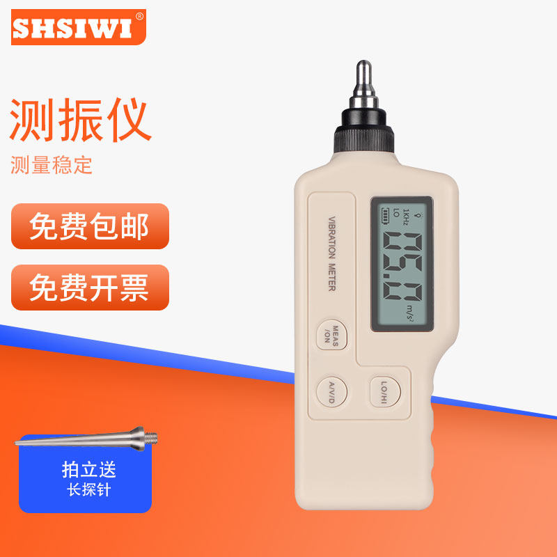 便携式数字测振仪VM63A电机振动检测仪位移速度加速度测震笔测量