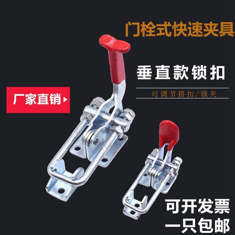 快速夹具门栓搭扣 可调节锁扣夹扣机械扣GH40336工业拉扣锁机械装