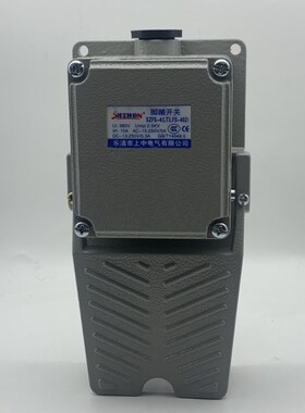 乐清市上中电气  脚踏开关 脚踩式开关 LT3 SZFS-4 铝壳 5A 灰色