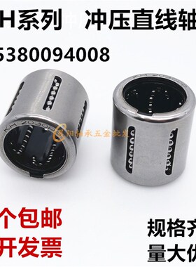 冲压直线轴承KH5070 4060 3050 2540 2030 1630 1428 1228 1026PP