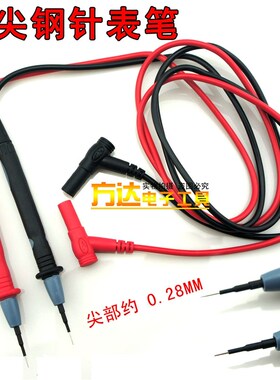 万用表表笔硅胶线不锈钢针万能表笔线通用纯铜多功能特尖特细防冻