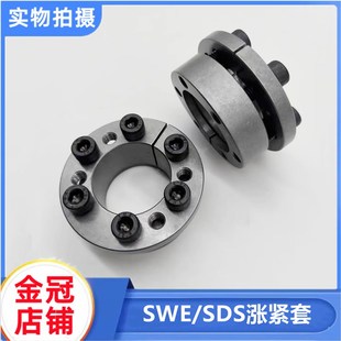 摩擦轮锁紧SWE 涨紧套 迅达9300 9500扶梯扶手带驱动