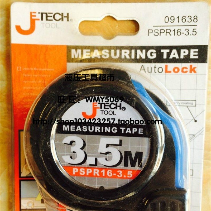 上海捷科PSPR16-3.5卷尺 自锁式胶套卷尺3.5米钢卷尺1
