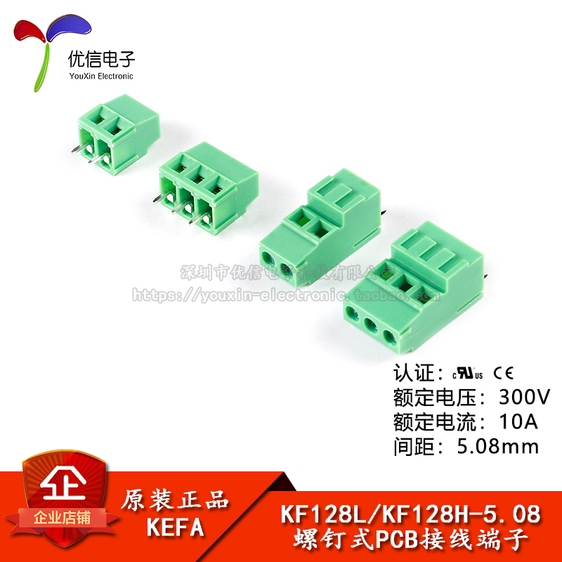 KF128L/H-5.08-2P/3P直插5.08mm间距螺钉式PCB接线端子低位可拼接