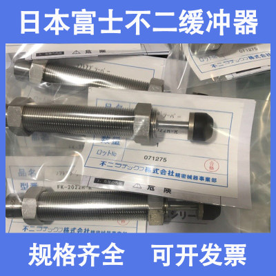 FUJI SEIKI油压液压缓冲器FK-2050 2550 2065-R-US2/3/4/5/6/7