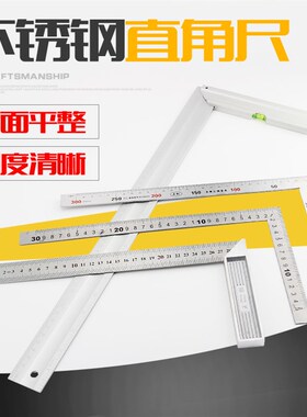 直角尺90度宽座角尺高精度装修大号木工角度铝合金水平打版铁拐尺