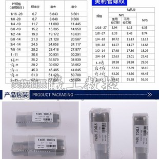 4NPT1 圆柱管螺纹机用丝攻锥管丝锥G1 4Z1 4RC1 4水管牙2分 4ZG1