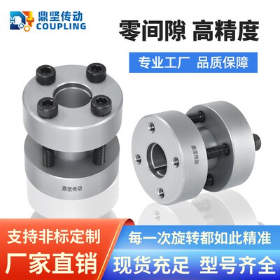 SL-D双锥联轴器Z22胀紧套连接轴KTR700胀紧套STK500涨套锁胀套式