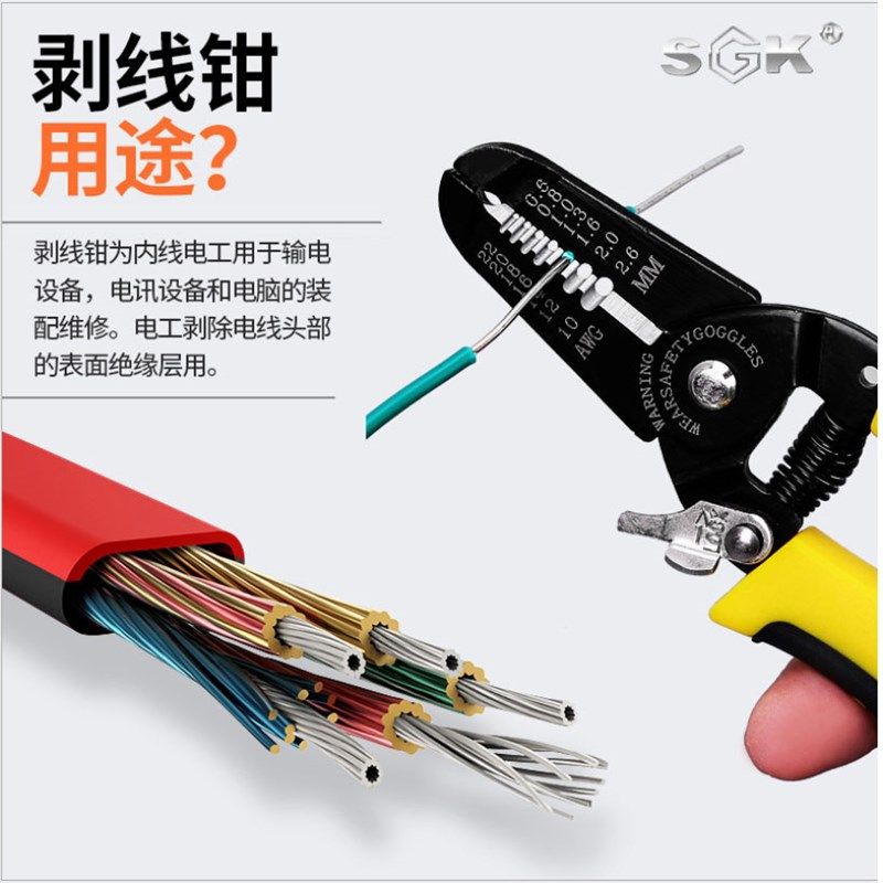 热包邮世克剥线钳子光纤电工多用鸭嘴式剥线钳SK2607260626052617,工业油品/胶粘/化学/实验室用品,马弗炉/电阻炉/实验炉,淘宝优惠券,粉丝福利购,淘宝优惠卷