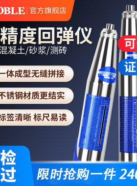 ZC3A回弹仪混凝土检测仪抗压高强度机械混泥土回弹仪一体式检测仪