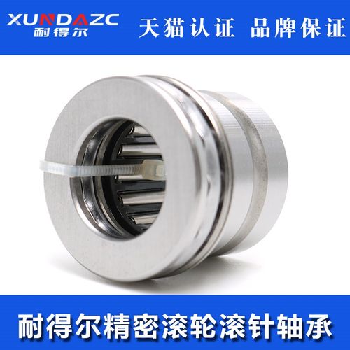XUDZ 进口滚针组合轴承 NKX30Z 带防尘固定罩