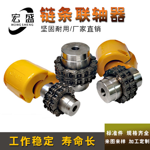 45钢 链条联轴器 KC联轴器 6018联轴器 链条 链轮联轴器 可加工