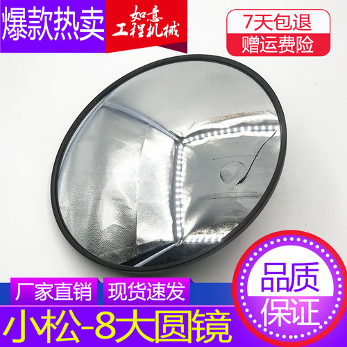 挖机配件 小松大圆镜PC200/220/240-8配重后视镜货车倒车镜反光镜