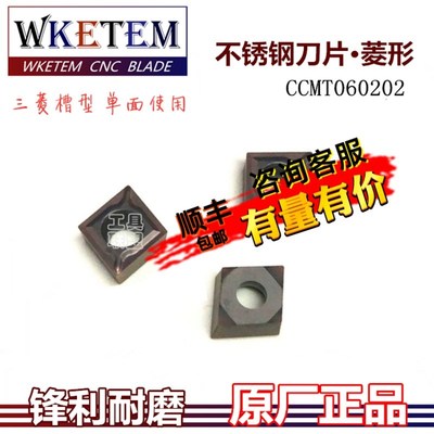 数控刀片菱形镗孔刀粒单面通用CCMT060202 VP15TF车床刀具刀头