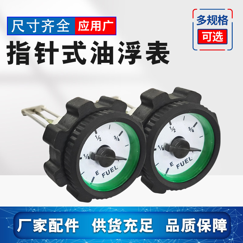 柴油发电机组油表 油箱油位器 指针式油浮仪 流量计 游标尺,橡塑材料及制品,塑料盒/塑料箱/塑料柜,淘宝优惠券,粉丝福利购,淘宝优惠卷
