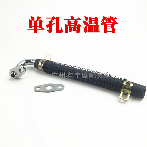 摩托车125/150型 欧2管/二次进气管O2空气阀门/二次补气阀配件