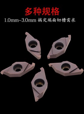 端面不锈钢切槽刀片 割槽刀粒 FC1604R/L 数控内外孔端面切槽刀