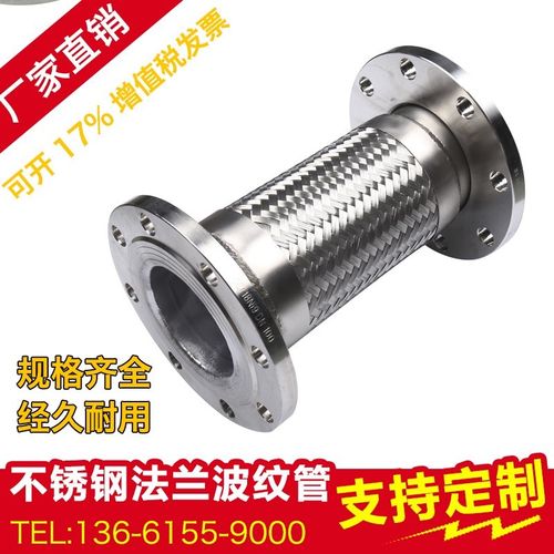 304不锈钢法兰波纹管高温高压金属软管蒸汽管软连接3寸4寸6寸