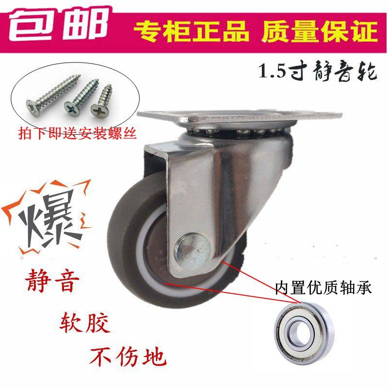 包邮1.5寸平板万向轮优质轮子家具厨具超静音小轮移动架小轱辘,玩具/童车/益智/积木/模型,毛绒/玩偶/公仔/布艺类玩具,淘宝优惠券,粉丝福利购,淘宝优惠卷