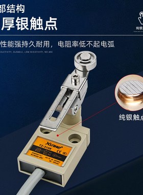 迅赫微动限位开关TZ-3108 3104 3112 3166防油防水行程开关3米线