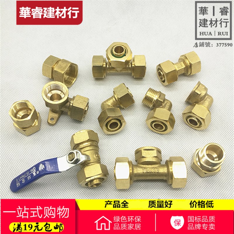 1620铝塑管接头6分铜外丝直接太阳能暖气片地暖管内外丝三通弯头