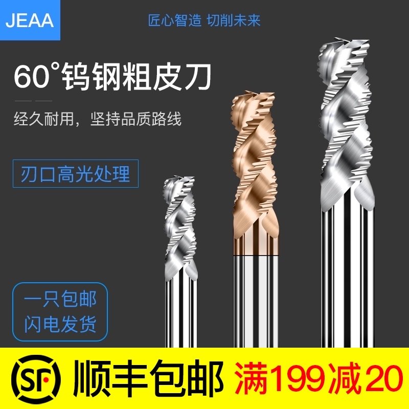 硬质合金钨钢粗皮铣刀波刃玉米3刃铝用4刃钢用开粗波纹涂层平底刀