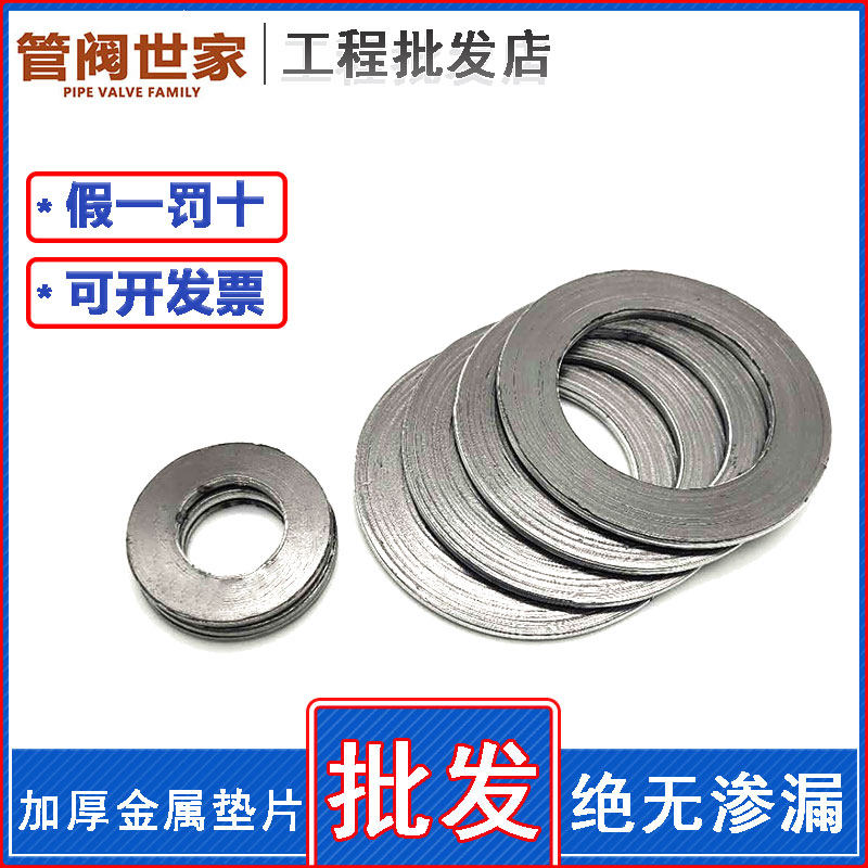 圆形金属缠绕垫片石墨烯法兰垫片高温密封圈高压DN700超厚环绕型图片