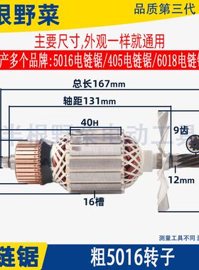 适用6018电链锯转子粗5016转子405电锯伐木锯35H铁叶电链锯配件